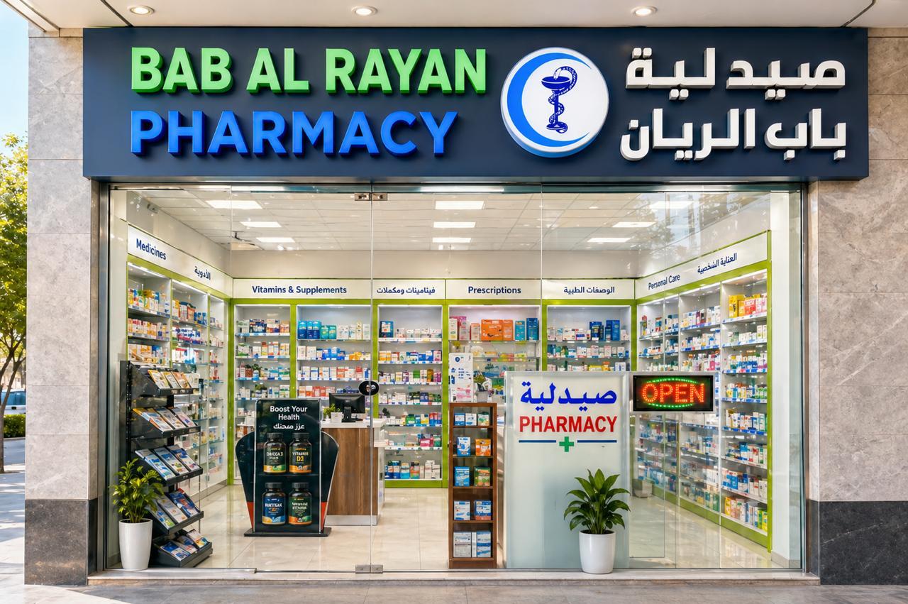 Bab Al Rayan Pharmacy storefront in Sharjah